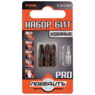 Бита набор Победит Про РН2+PZ2+SL1*5.5 25 мм (3шт) Р-0318