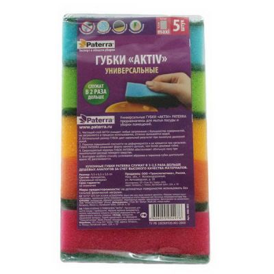 Губка для посуды Aktiv PATERRA maxi 5шт