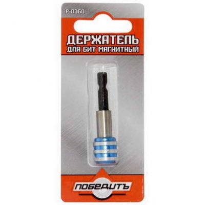 Держатель для бит магнитный Победит Р-0360