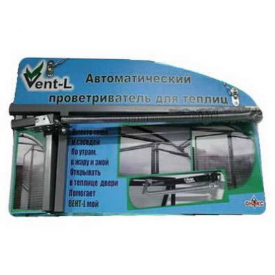 Тепличный автопроветриватель Vent-L