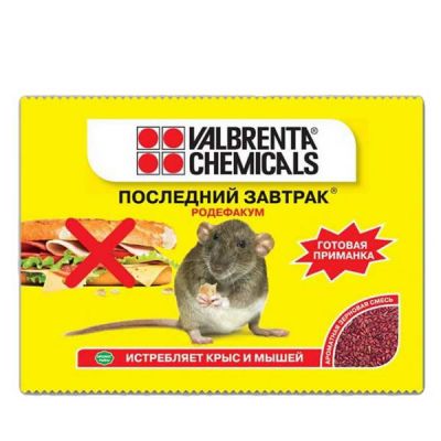 Отрава Последний завтрак 100г приманка зерновая 