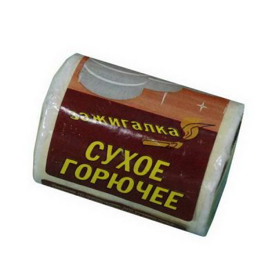Сухое горючее 80г Зажигалка