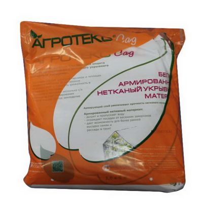 Укрывной материал Агротекс-60 3*5м армированный, двойная защита