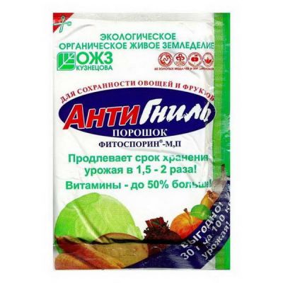 От болезней Фитоспорин М 30гр Анти-Гниль
