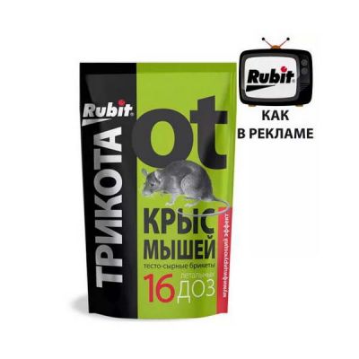 Отрава ТРИ КОТА 16 доз мумиф приманка 150г 