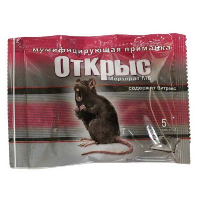 Отрава От Крыс 5 доз мумифицирующая приманка 