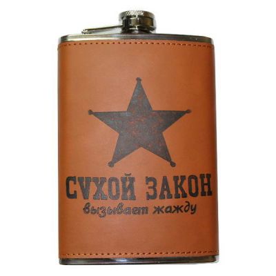 Фляжка 9 oz 270мл, нерж с кожзамом, картинка звезда