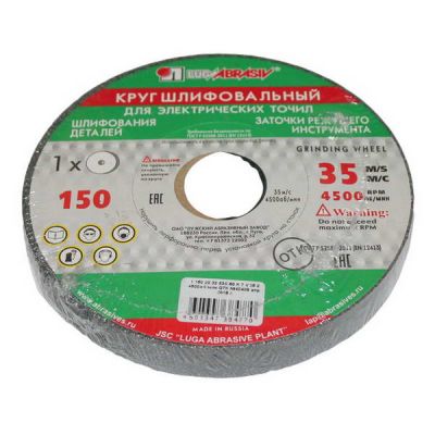 Круг шлифовальный электроточило 150*20*32 63С 60К Луга