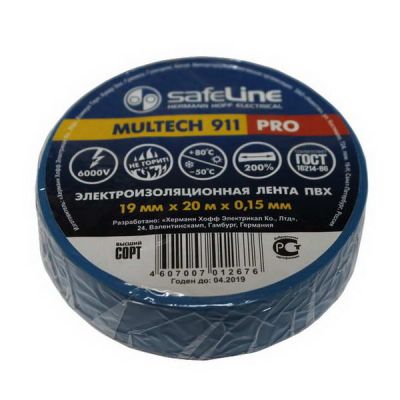 Изолента Safeline синяя 19мм*20м