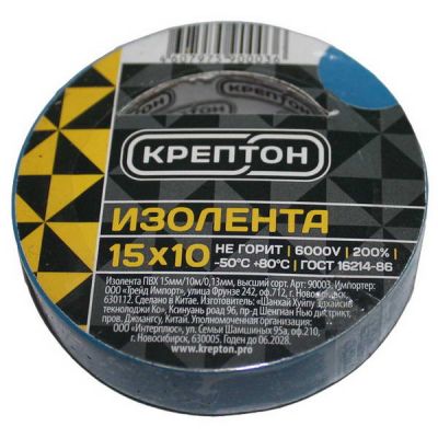 Изолента Крептон синяя 15мм*10м