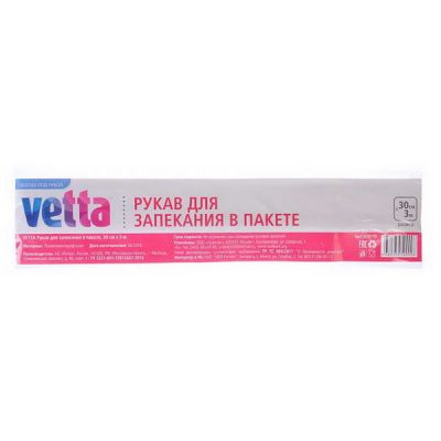 Рукав для запекания 3м 30см Vetta