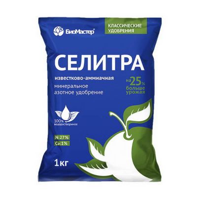 Удобрение Селитра кальцинированная БИОМастер 1 кг
