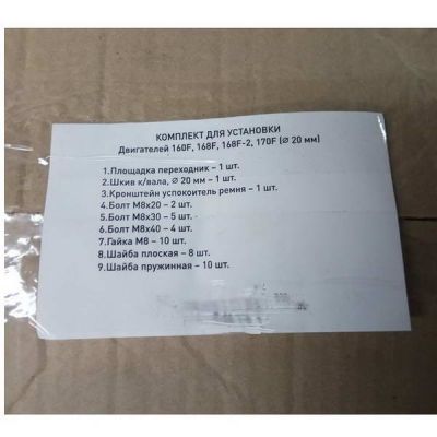Комплект 20мм установки импортного двигателя