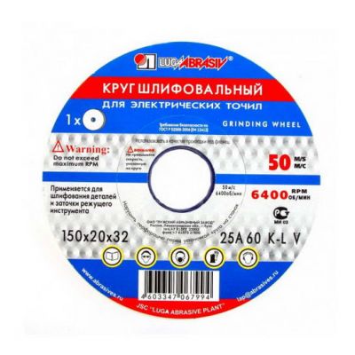 Круг шлифовальный электроточило 150*20*32 25A 60L Луга