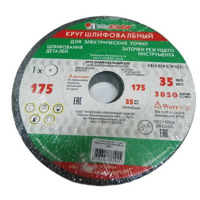 Круг шлифовальный электроточило 175*20*32 63С 60L Луга