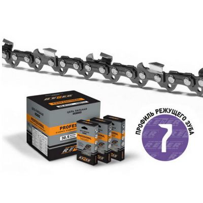Цепь Rezer VXL93PRO-56