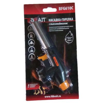 Горелка газовая с пъезорозжигом BFG610C