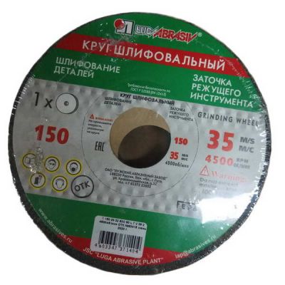 Круг шлифовальный электроточило 150*20*32 63С 60L Луга