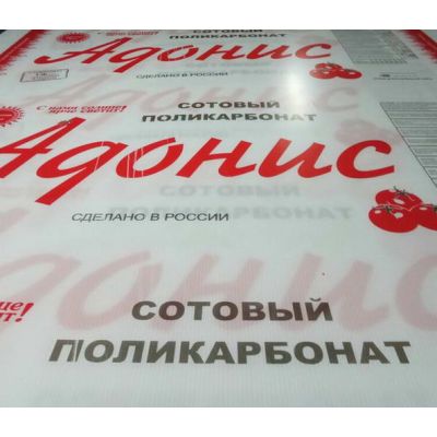 Поликарбонат 2,1*6м 4мм Адонис