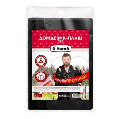 Дождевик-плащ сверхпрочный ПВХ на кнопках черный Komfi STRBL1