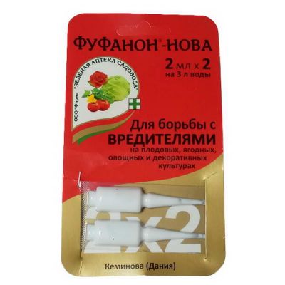 От вредителей Фуфанон- Нова (2*2мл) ЗА