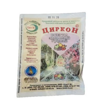 Стимулятор роста Циркон 1мл