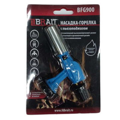 Горелка газовая с пъезорозжигом BFG900