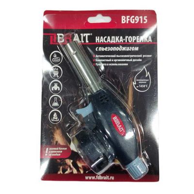 Горелка газовая с пъезорозжигом BFG915