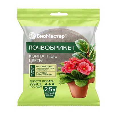 Почвобрикет Комнатные цветы 2,5л круглый БиоМастер