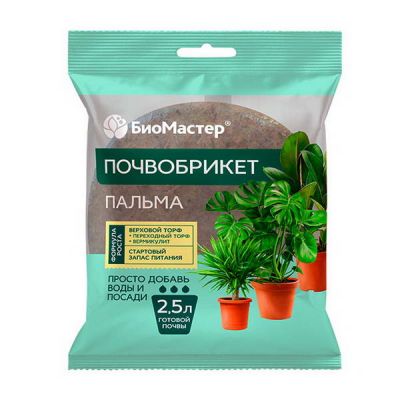 Почвобрикет Пальма 2,5л круглый БиоМастер