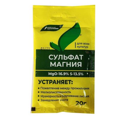 Стимулятор роста Сульфат магния 20гр БХЗ