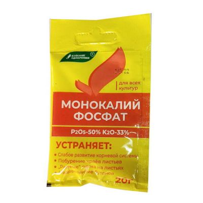 Удобрение Монокалийфосфат 20гр БХЗ