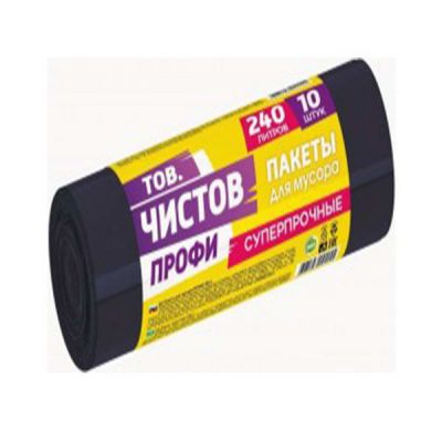 Мешки для мусора 240л*10шт ПВД ПРОФИ