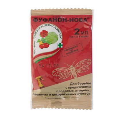 От вредителей Фуфанон- Нова 2мл