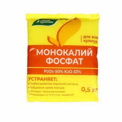 Удобрение Монокалийфосфат 500гр БХЗ