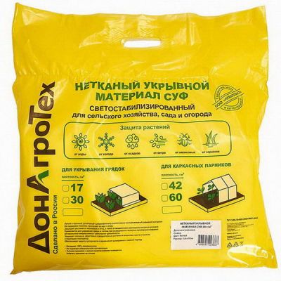 Укрывной материал ДонАгроТех-30 10*3,2м