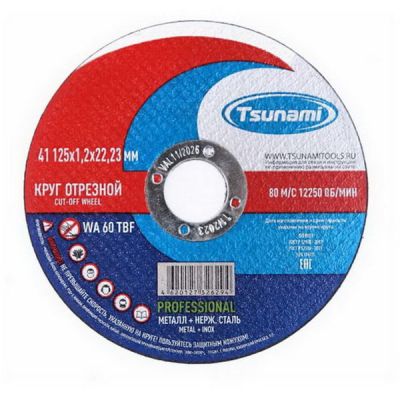 Круг отр. мет. 125*1,2*22 TSUNAMI PROFESSIONAL