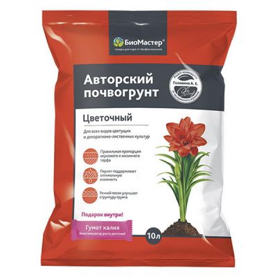 Грунт Цветочный 10л Авторский БИОМастер