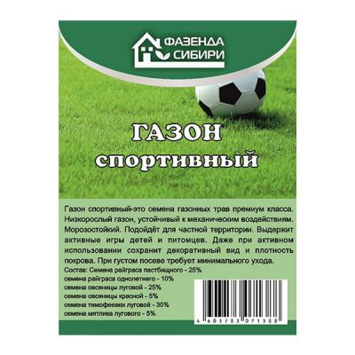 Газон 0,5 кг Спортивный Фазенда Сибири