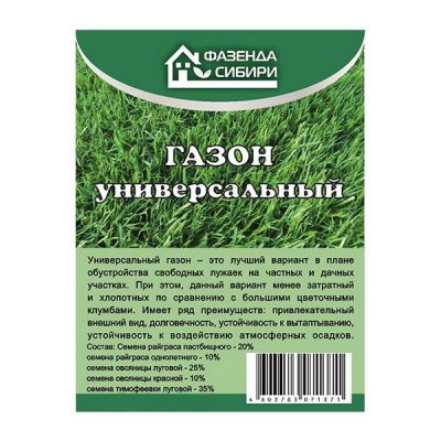 Газон 1 кг Универсальный Фазенда Сибири