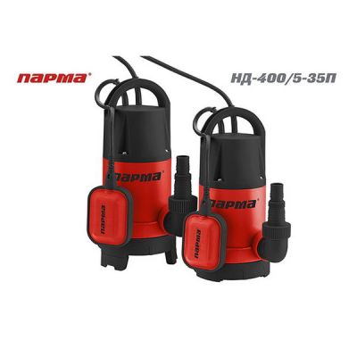 Насос Парма НД400/5-35П погружной дренажный 400Вт
