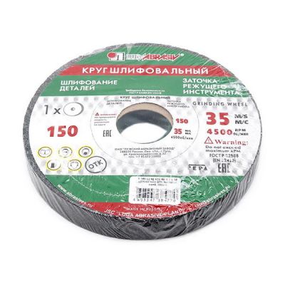 Круг шлифовальный электроточило 150*20*32 64С 60К Луга