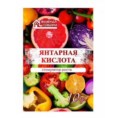 Стимулятор роста Янтарная кислота 10гр ФЗ