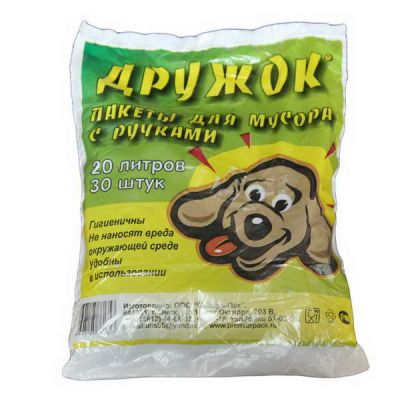 Мешки для мусора 20л*30шт с ручками