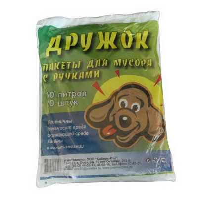 Мешки для мусора 60л*20шт Супер