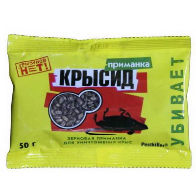 Отрава Крысид 50г зерно