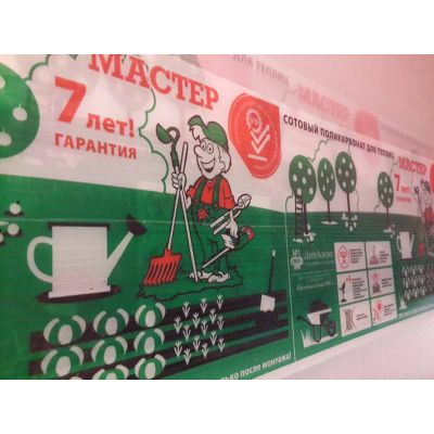 Поликарбонат 2,1*6м 4мм Мастер УЦЕНКА
