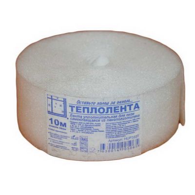 Теплолента для окон 50мм*10м