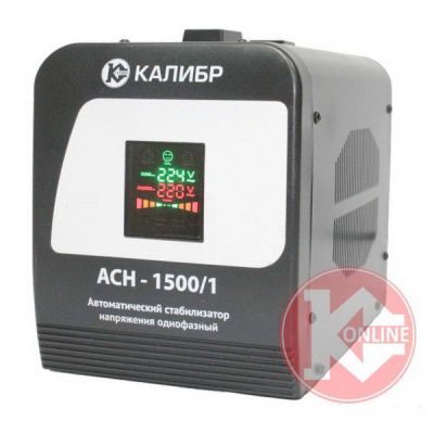 Стабилизатор напряжения автоматический однофазный Калибр АСН-1500/1