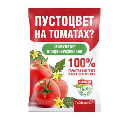Удобрение Гибберсиб для томатов 0,1г природ регулятор роста